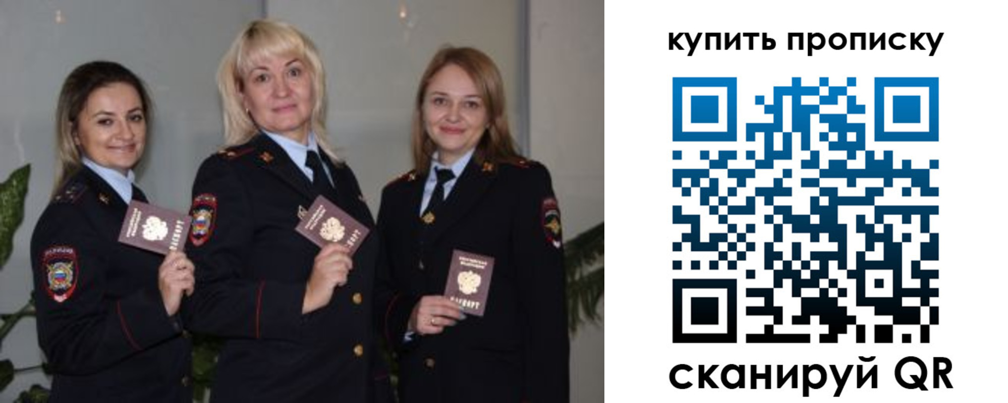 прописка в квартире в Чапаевске