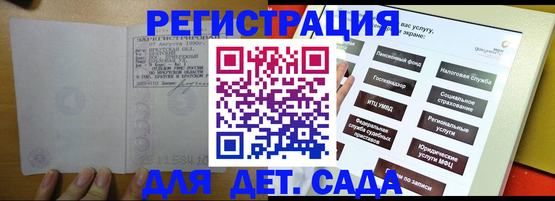временная регистрация законно в Чапаевске