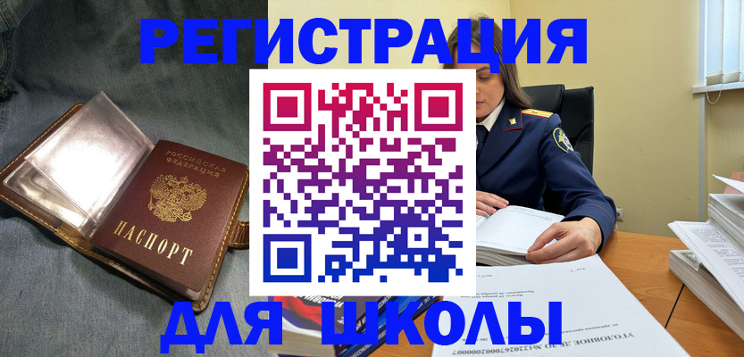 регистрация для дет. сада в Чапаевске