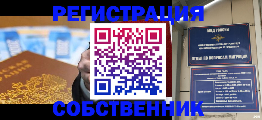 прописка для военкомата в Чапаевске