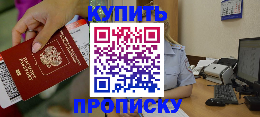 временная регистрация 2025 в Чапаевске