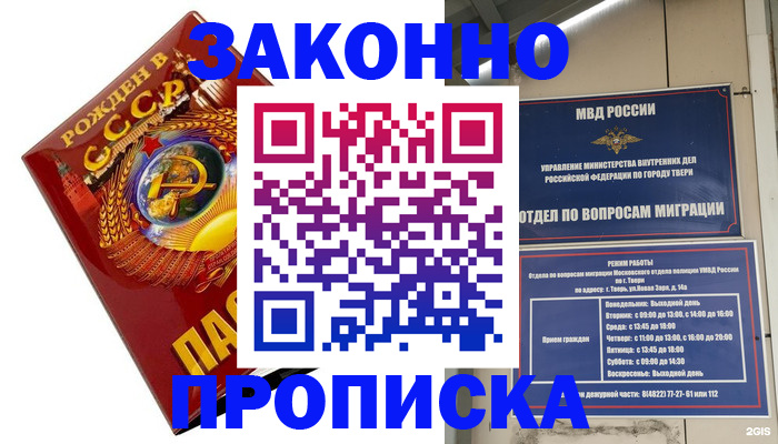 пропишу в квартире в Чапаевске