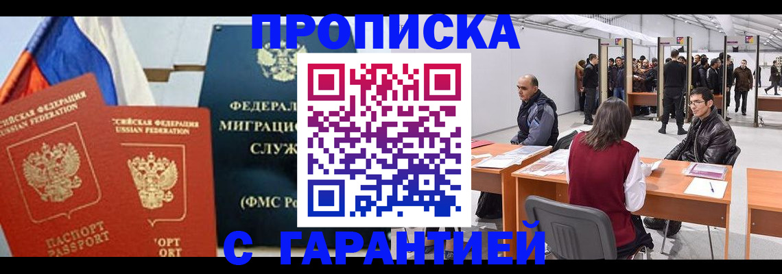 регистрация для школы в Чапаевске